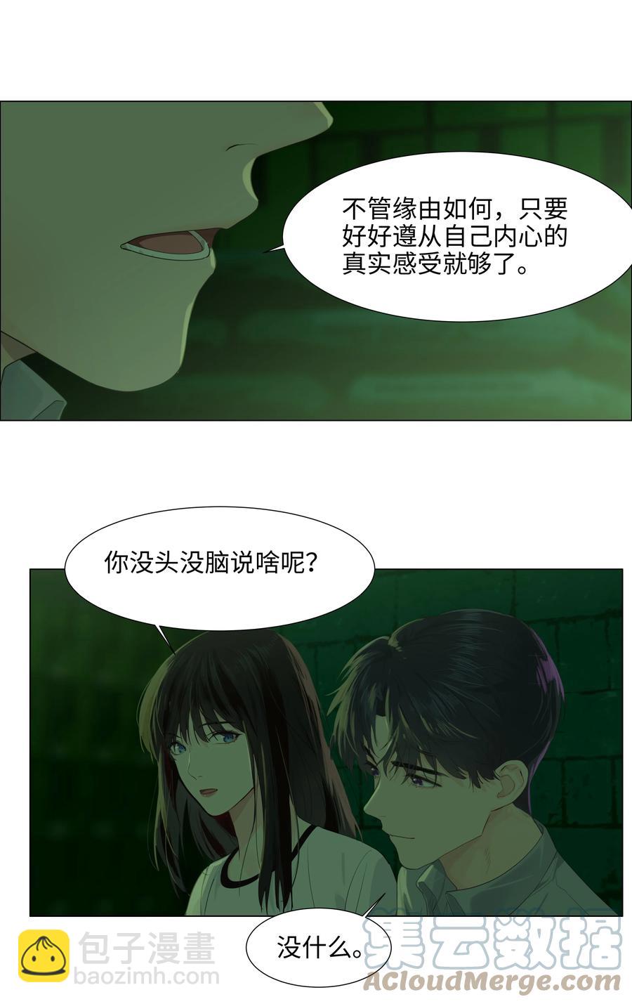 078 骑士-第83话