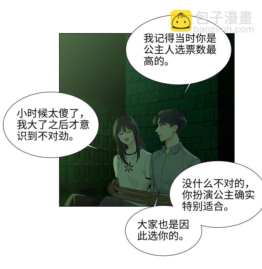 078 骑士-第83话