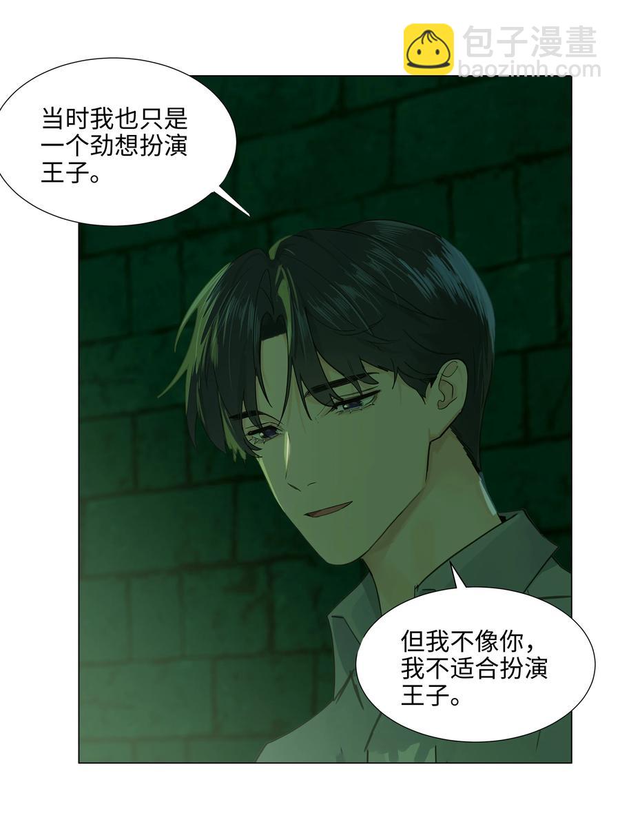 078 骑士-第83话