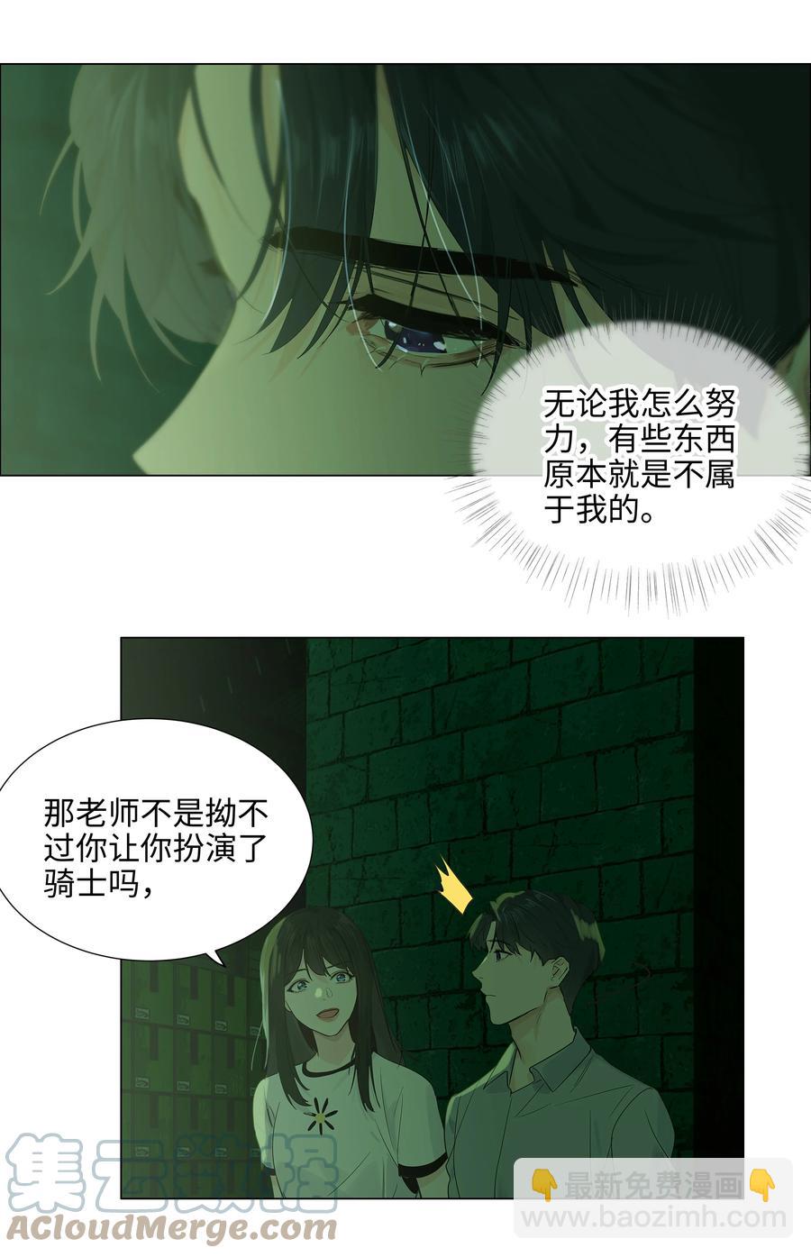 078 骑士-第83话