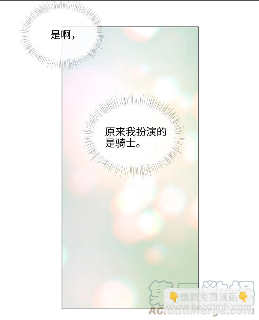 078 骑士-第83话