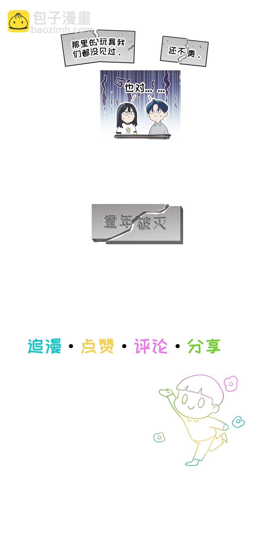 078 骑士-第83话