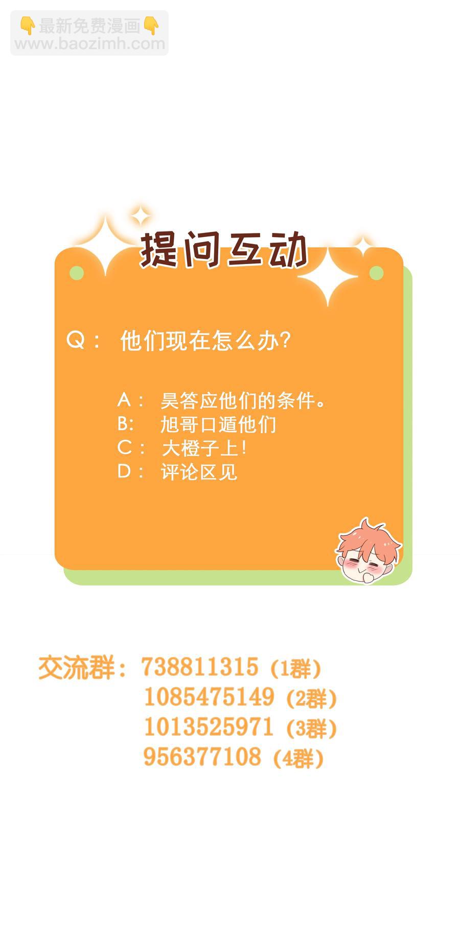 078 骑士-第83话