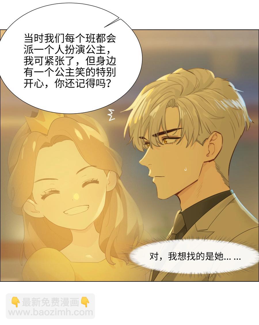 079 开窍了！(1/2)-第85话