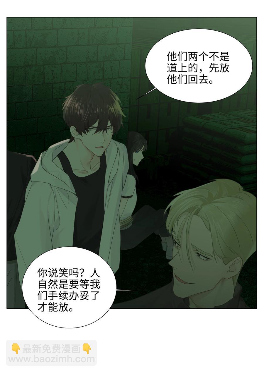 079 开窍了！(1/2)-第85话