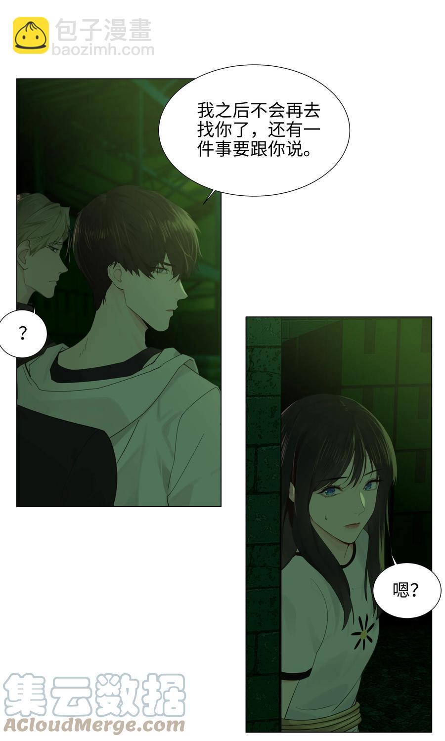 079 开窍了！(1/2)-第85话