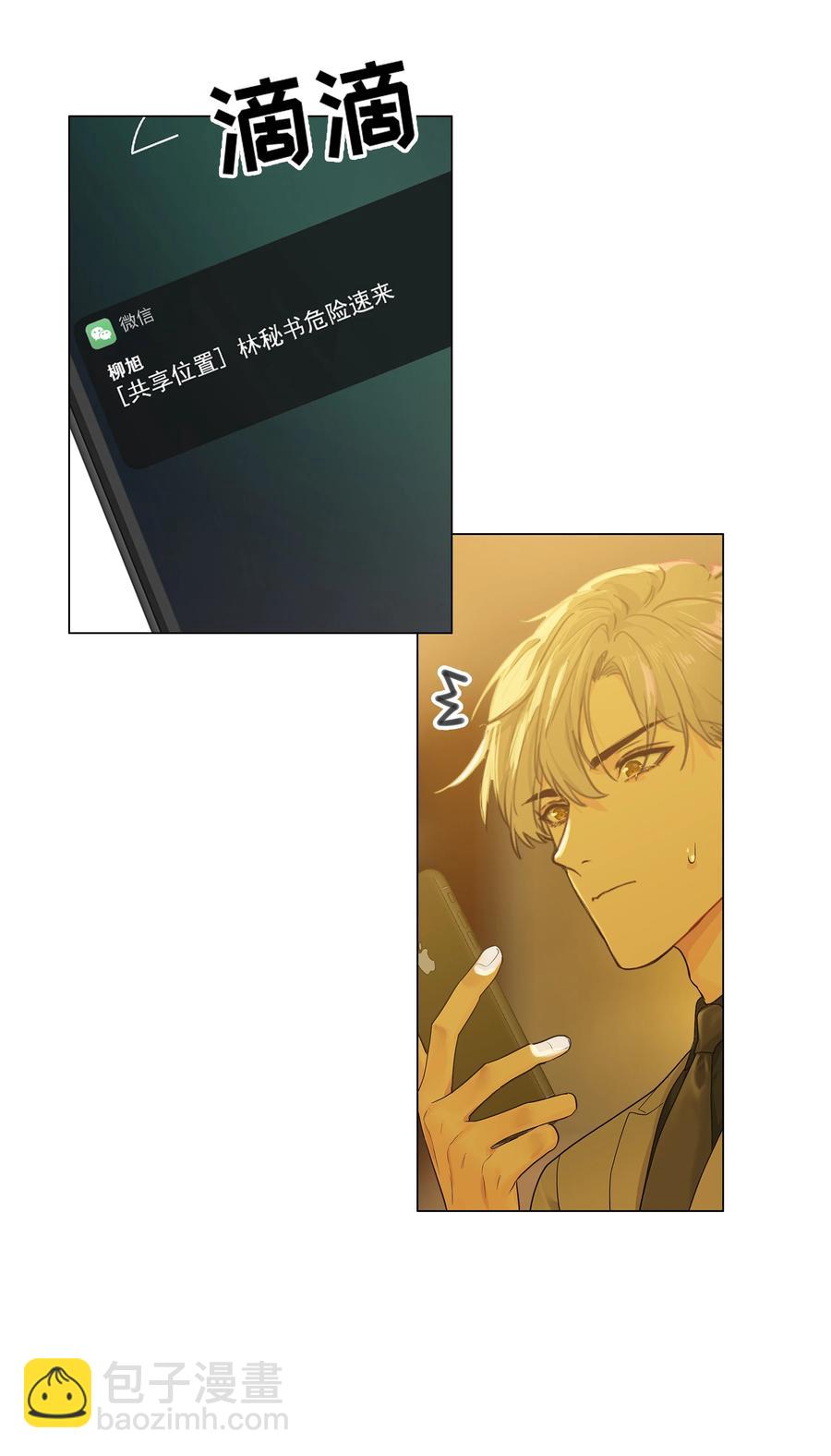 079 开窍了！(1/2)-第85话