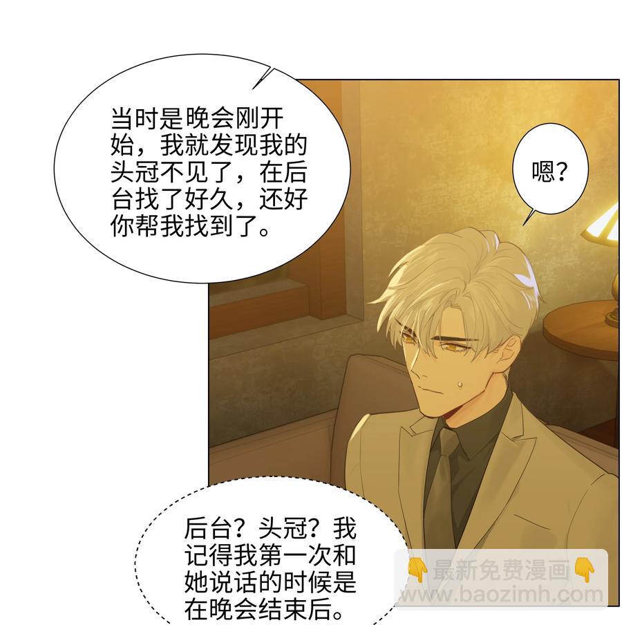 079 开窍了！(1/2)-第85话