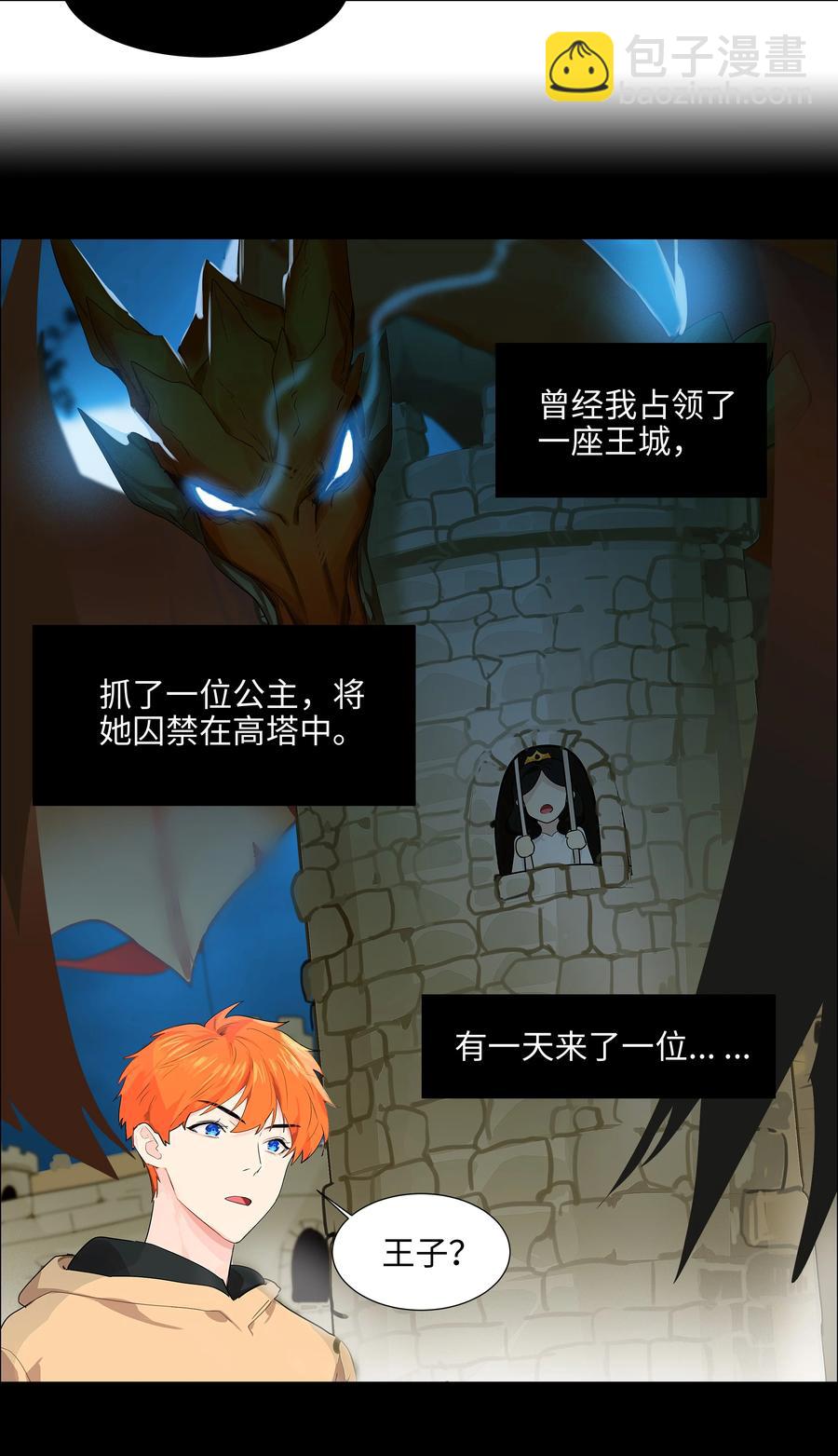 081 主动才会有收获！(1/2)-第87话