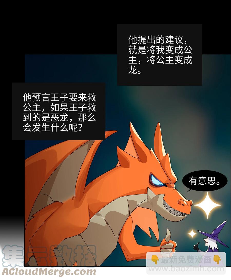 081 主动才会有收获！(1/2)-第87话