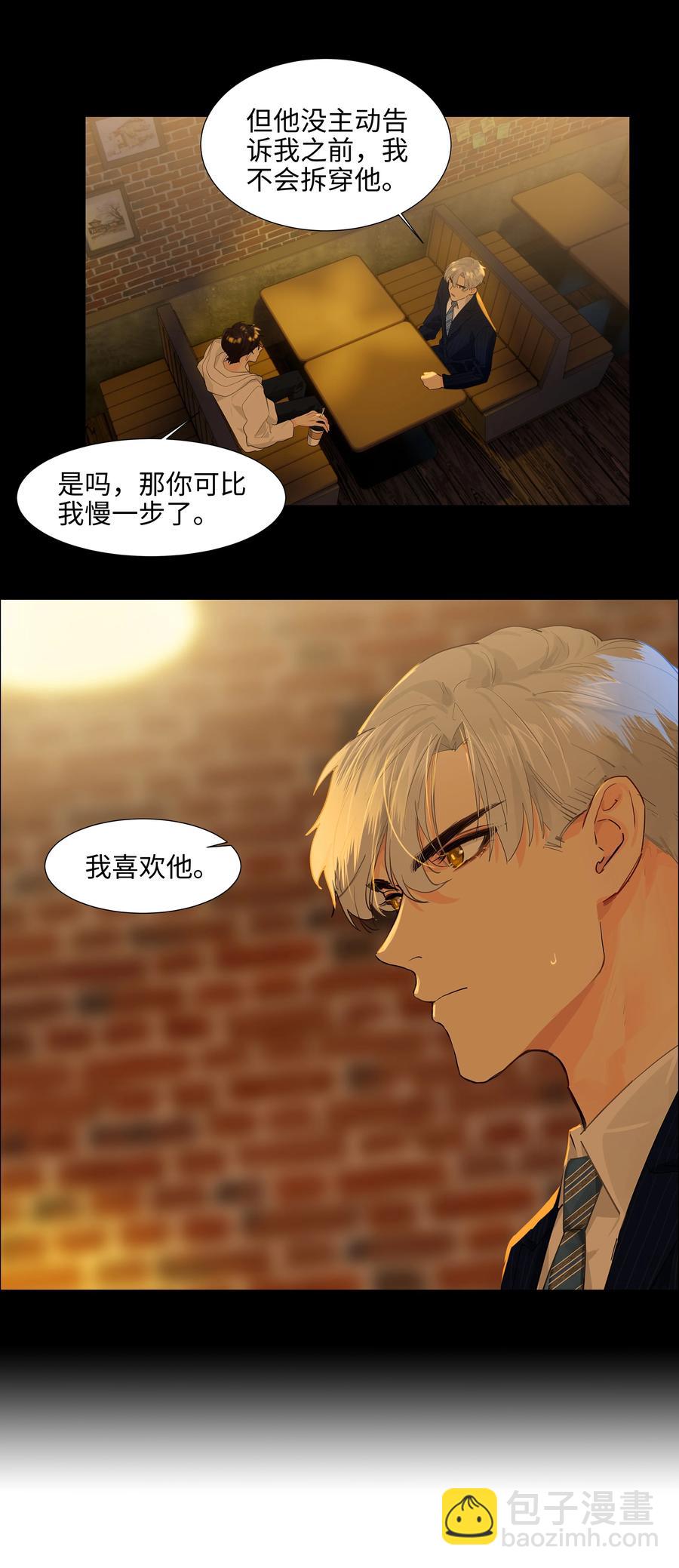 081 主动才会有收获！(1/2)-第87话