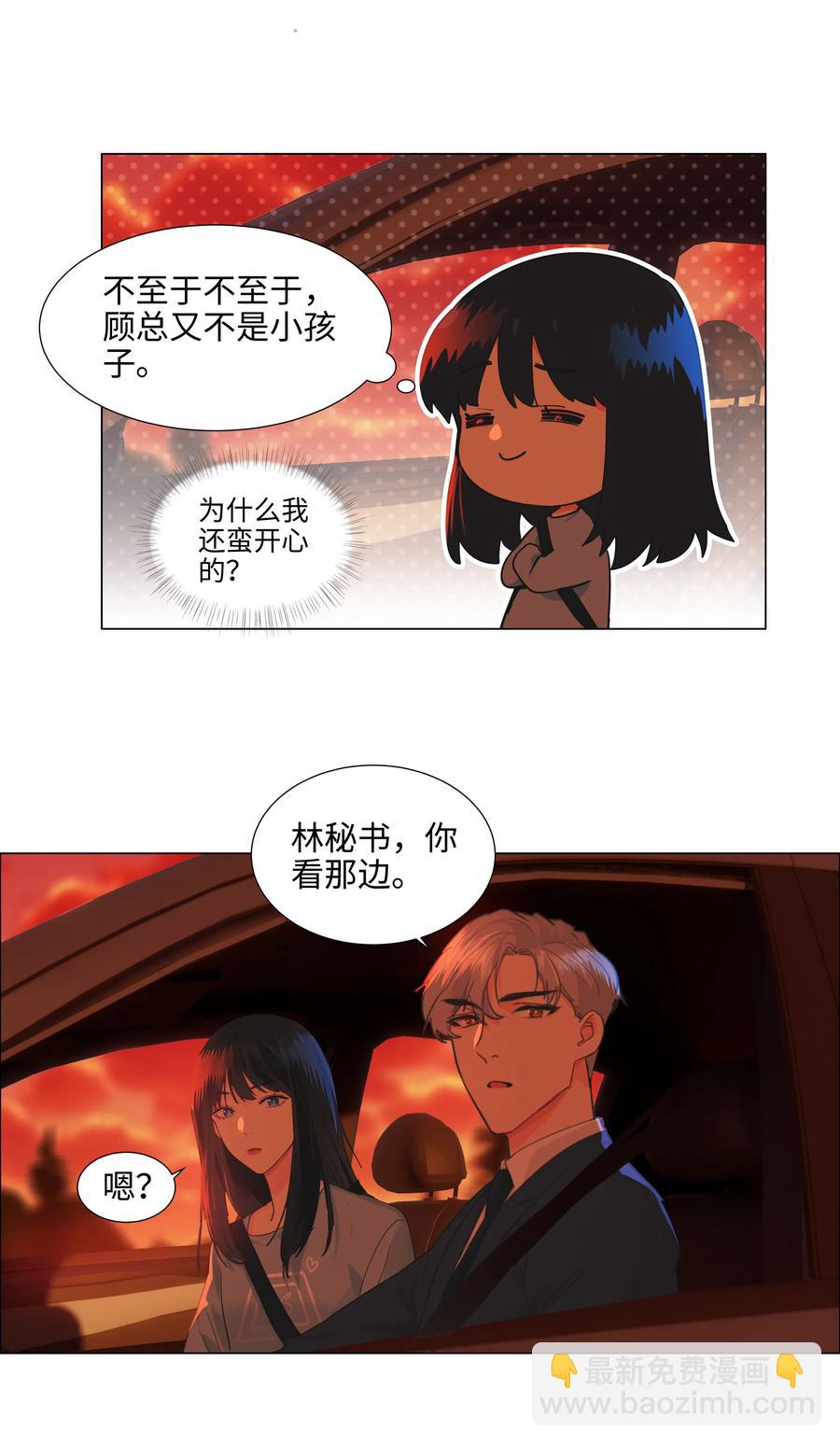 081 主动才会有收获！(1/2)-第87话