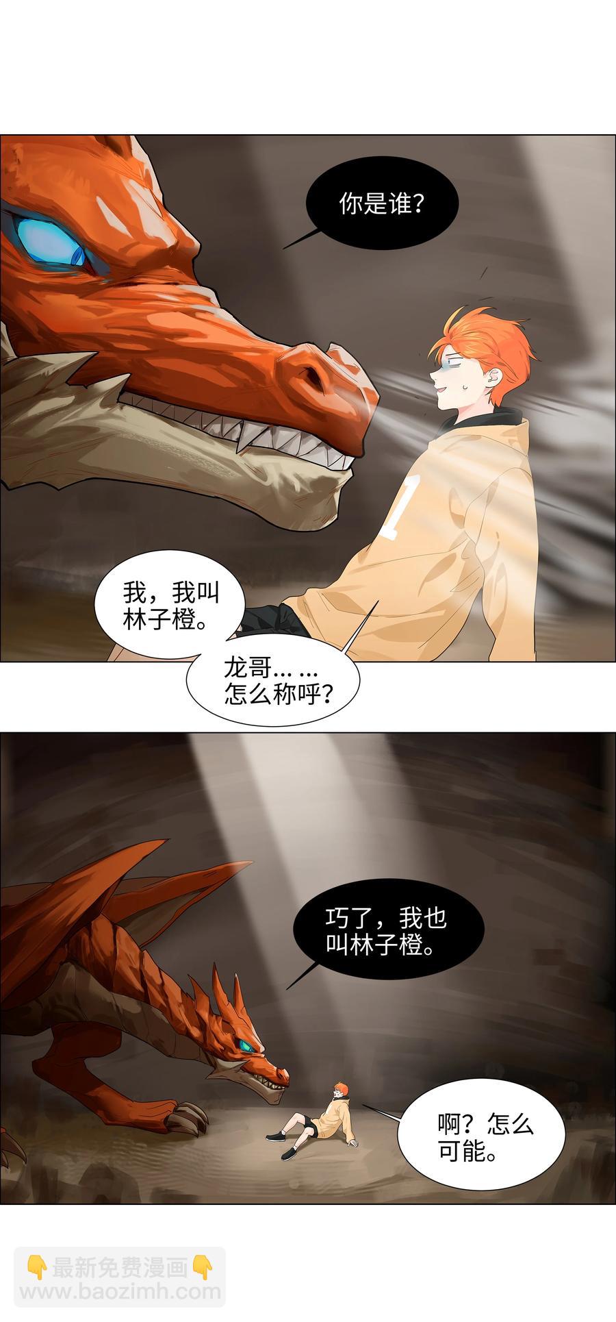 081 主动才会有收获！(1/2)-第87话