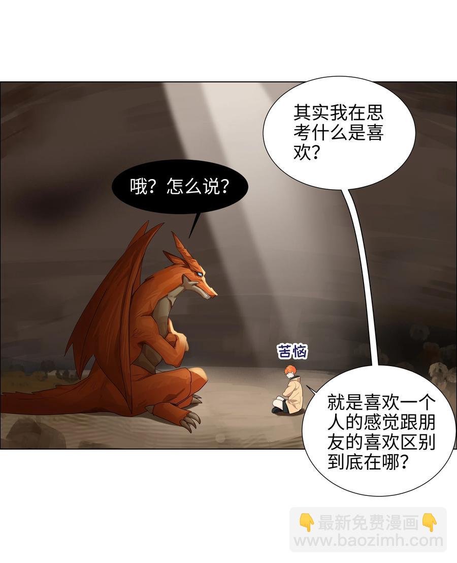 081 主动才会有收获！(1/2)-第87话