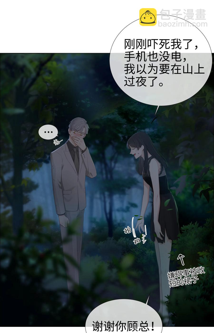 010 被丢在山沟沟(1/2)-第11话