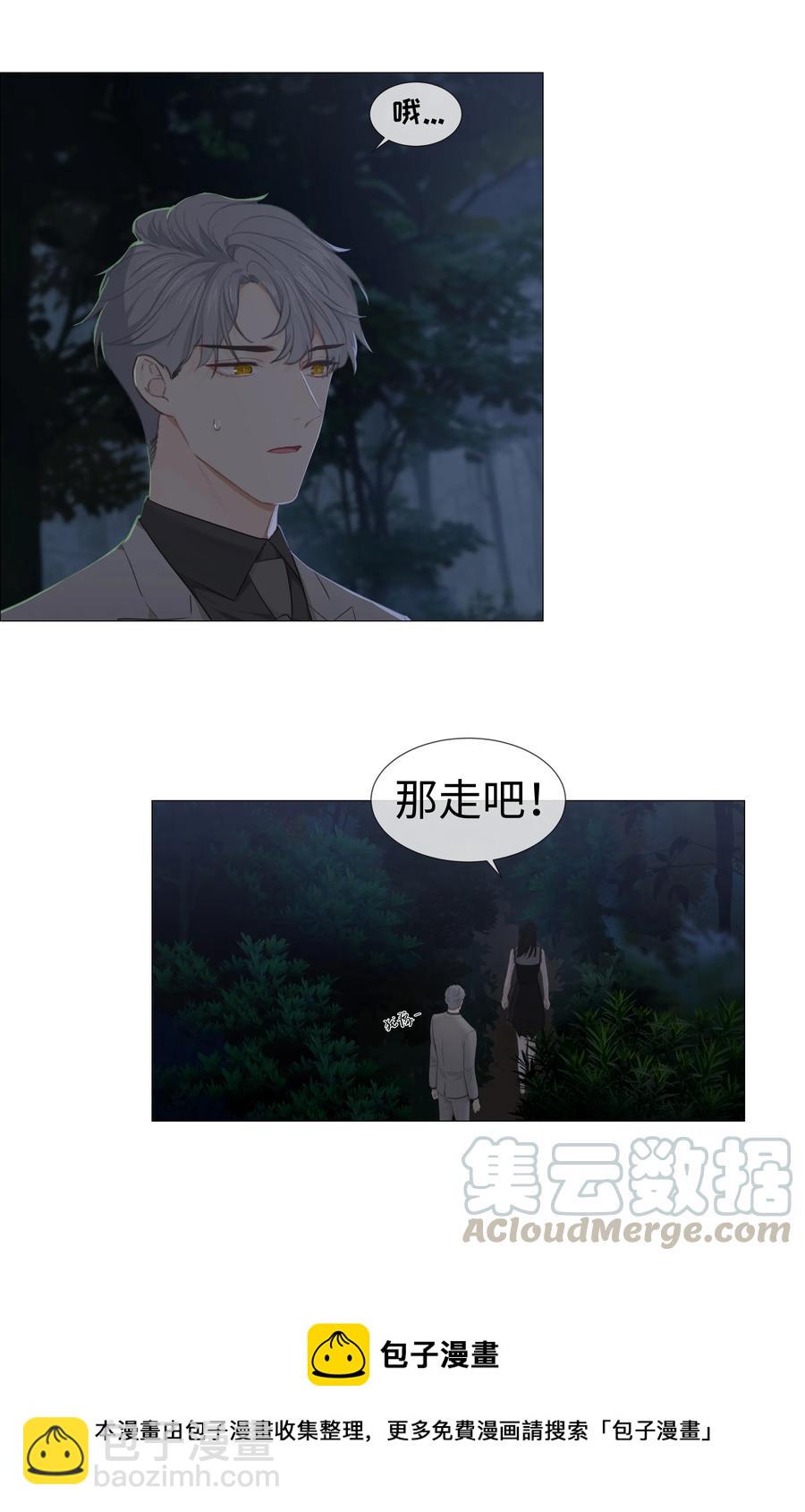 010 被丢在山沟沟(1/2)-第11话