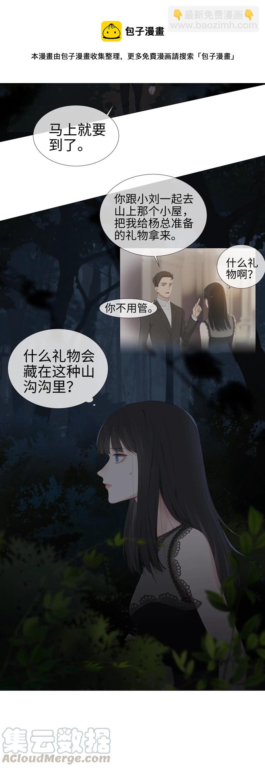 010 被丢在山沟沟(1/2)-第11话
