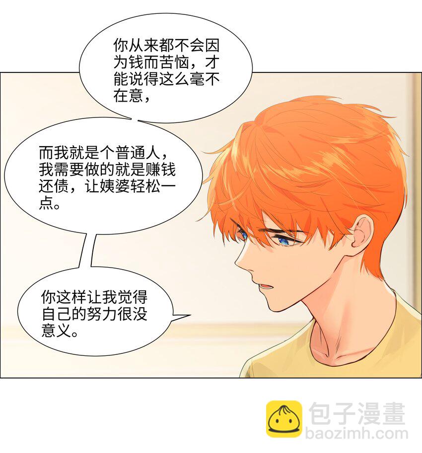 098 只属于我的热情所在-第103话