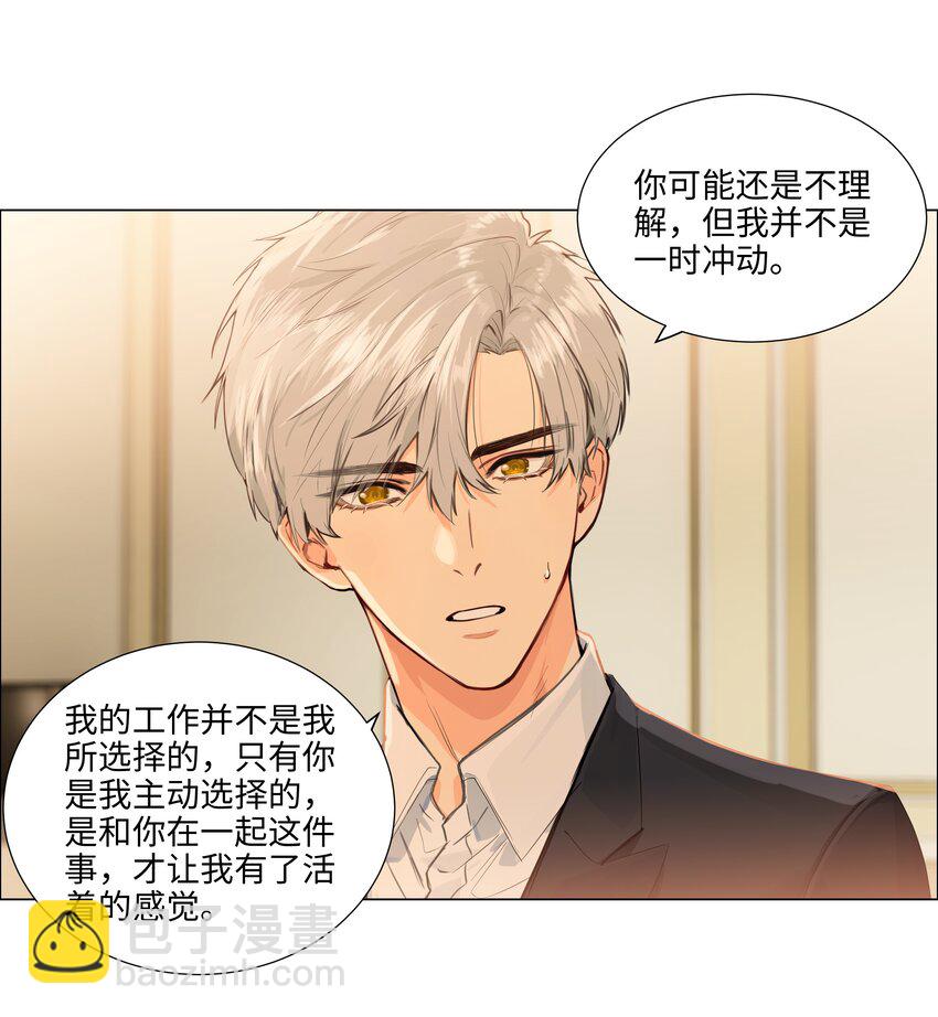 098 只属于我的热情所在-第103话
