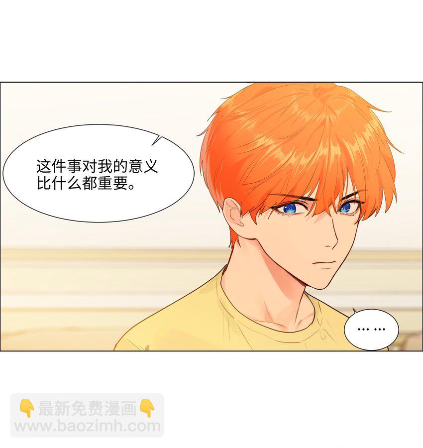 098 只属于我的热情所在-第103话