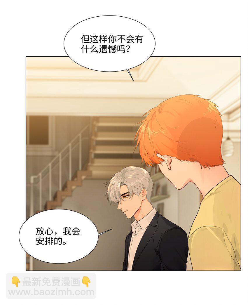 098 只属于我的热情所在-第103话