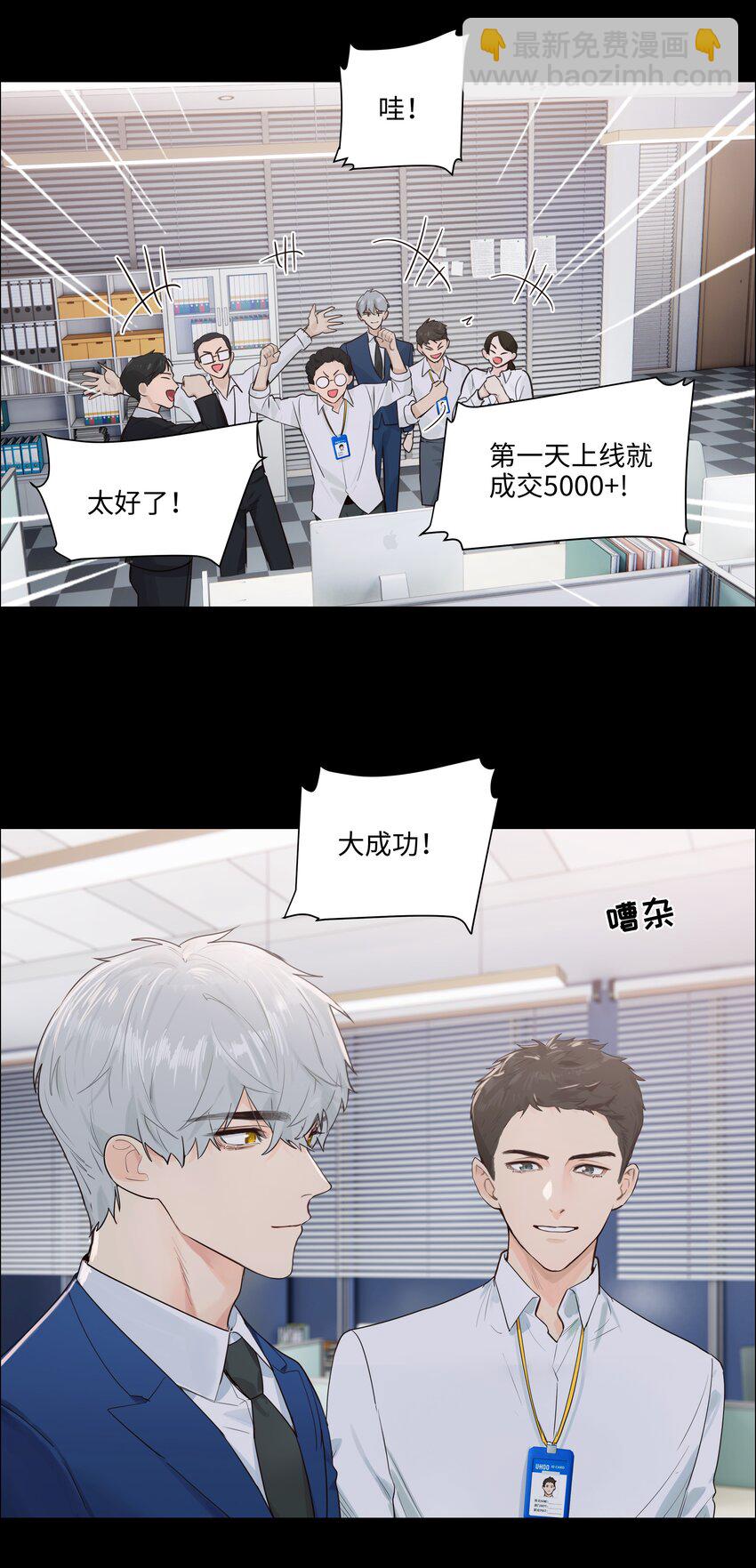 098 只属于我的热情所在-第103话