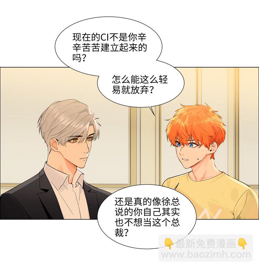 098 只属于我的热情所在-第103话