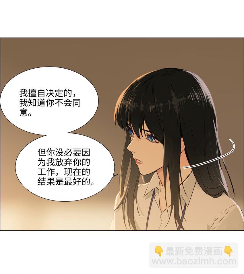 100 你跟尚司是真的？！-第105话