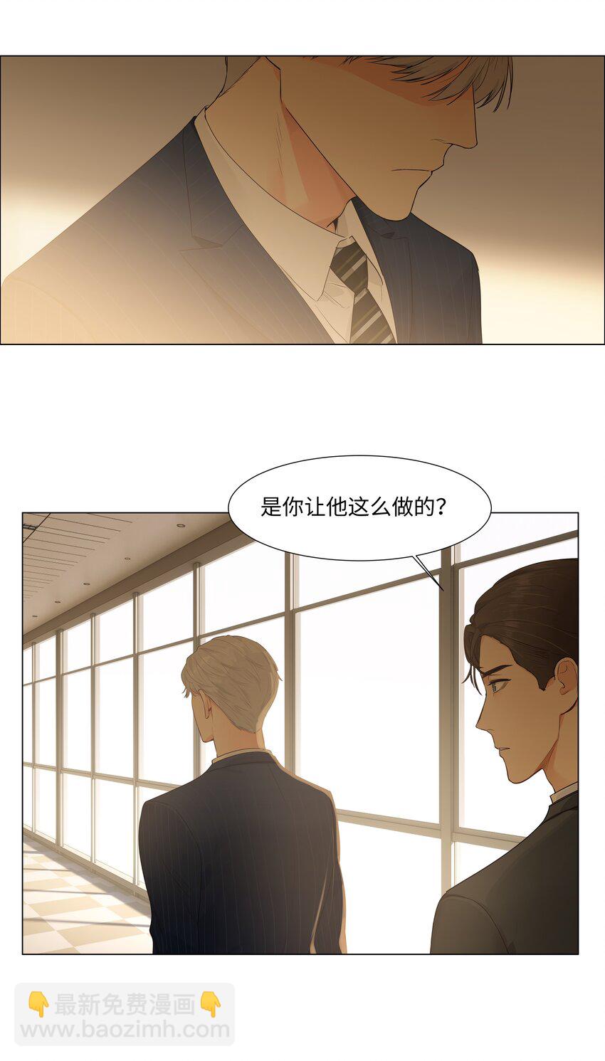 100 你跟尚司是真的？！-第105话
