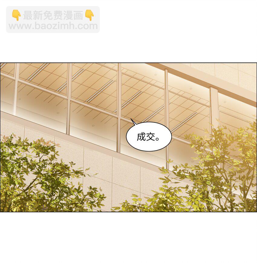 100 你跟尚司是真的？！-第105话