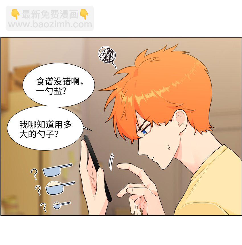 100 你跟尚司是真的？！-第105话