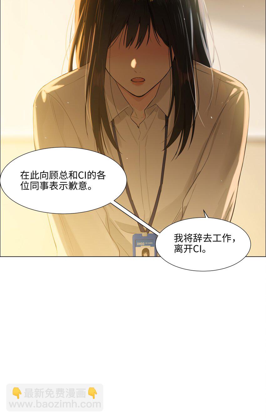 100 你跟尚司是真的？！-第105话