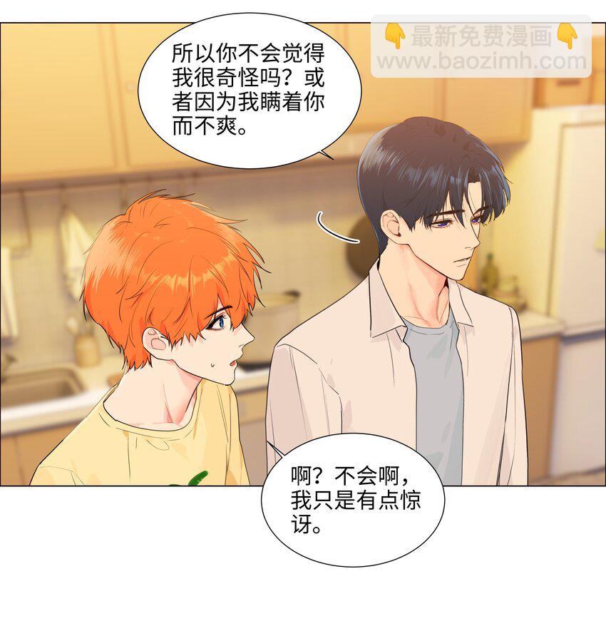 100 你跟尚司是真的？！-第105话