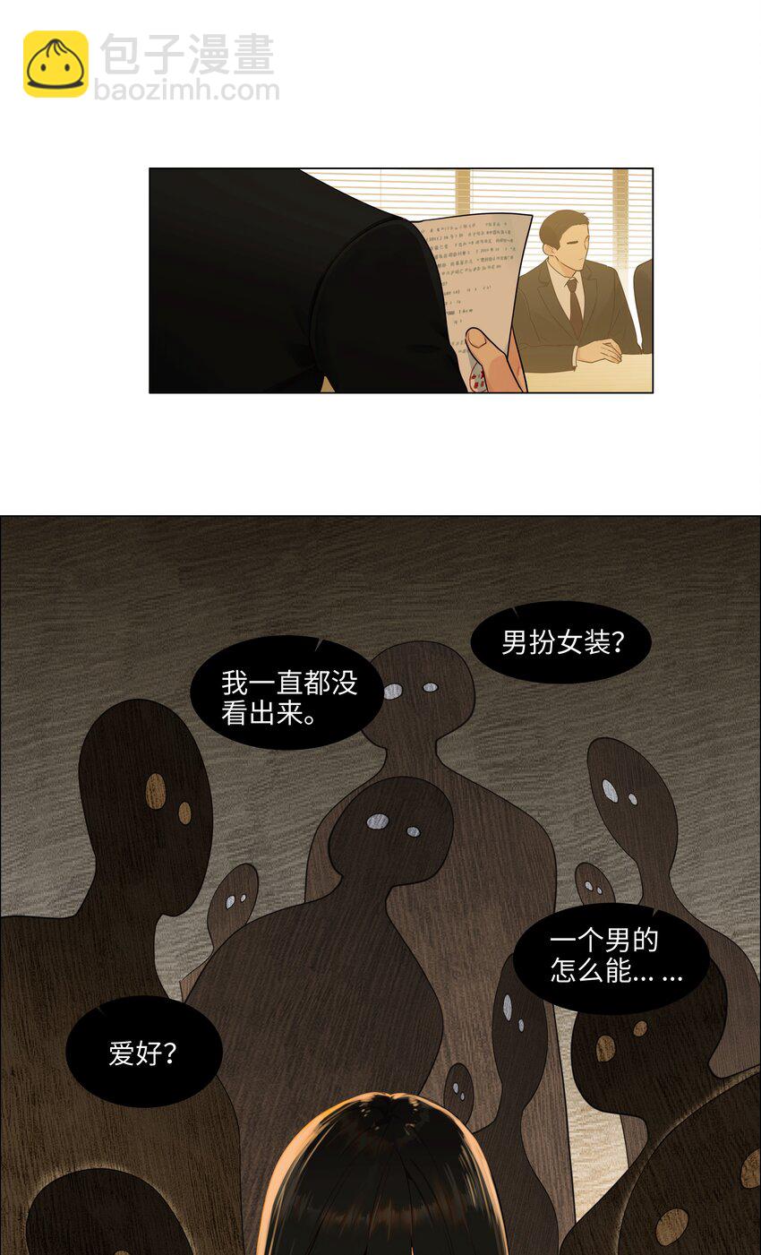 100 你跟尚司是真的？！-第105话