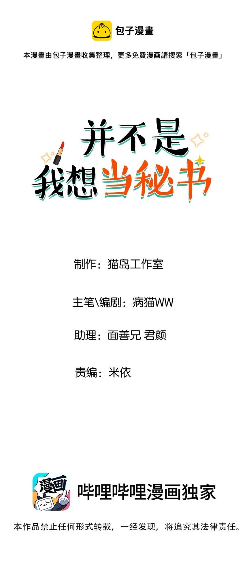 102 你并不孤单！-第107话