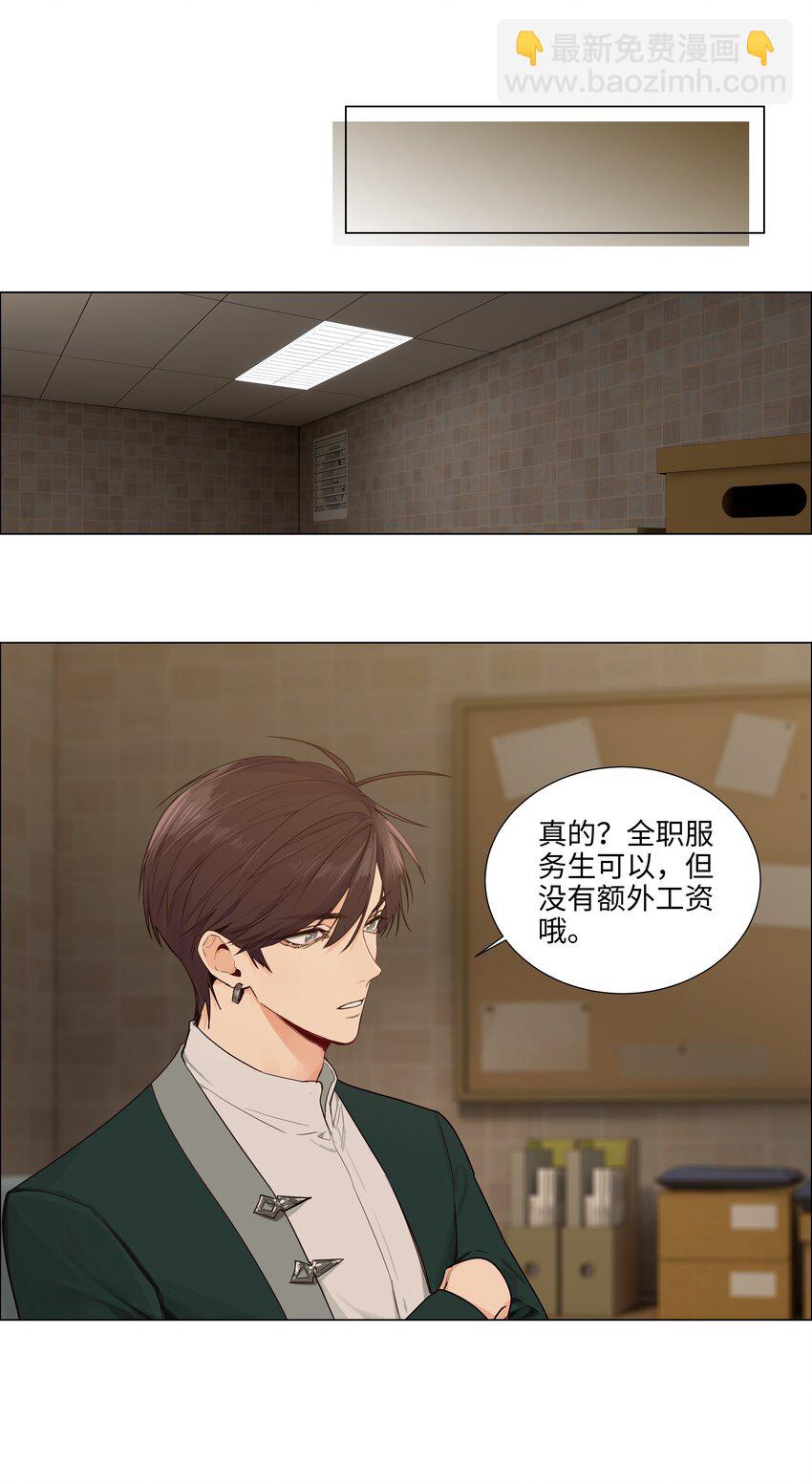 102 你并不孤单！-第107话