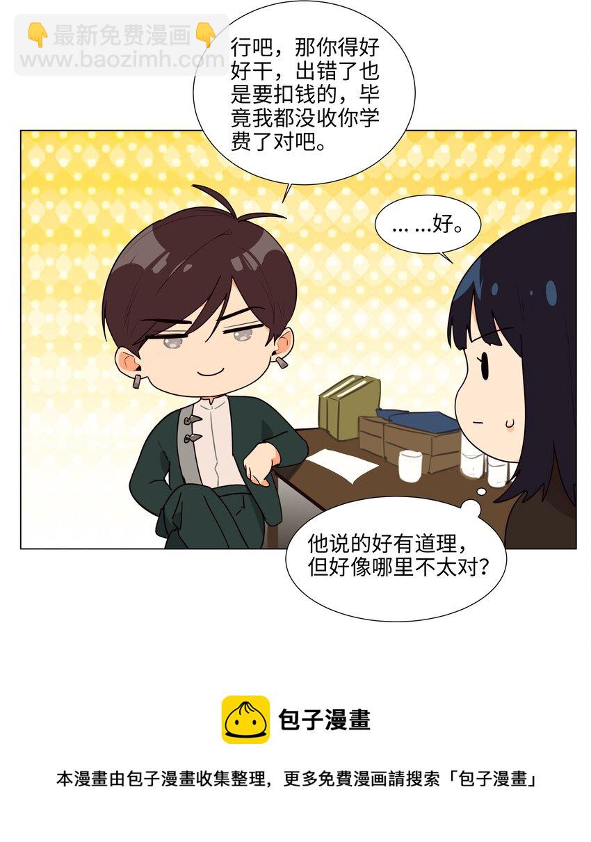 102 你并不孤单！-第107话