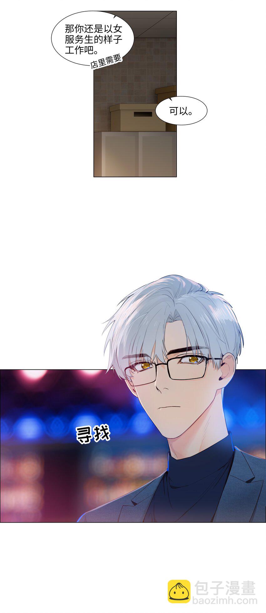 102 你并不孤单！-第107话