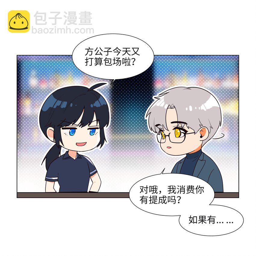 102 你并不孤单！-第107话