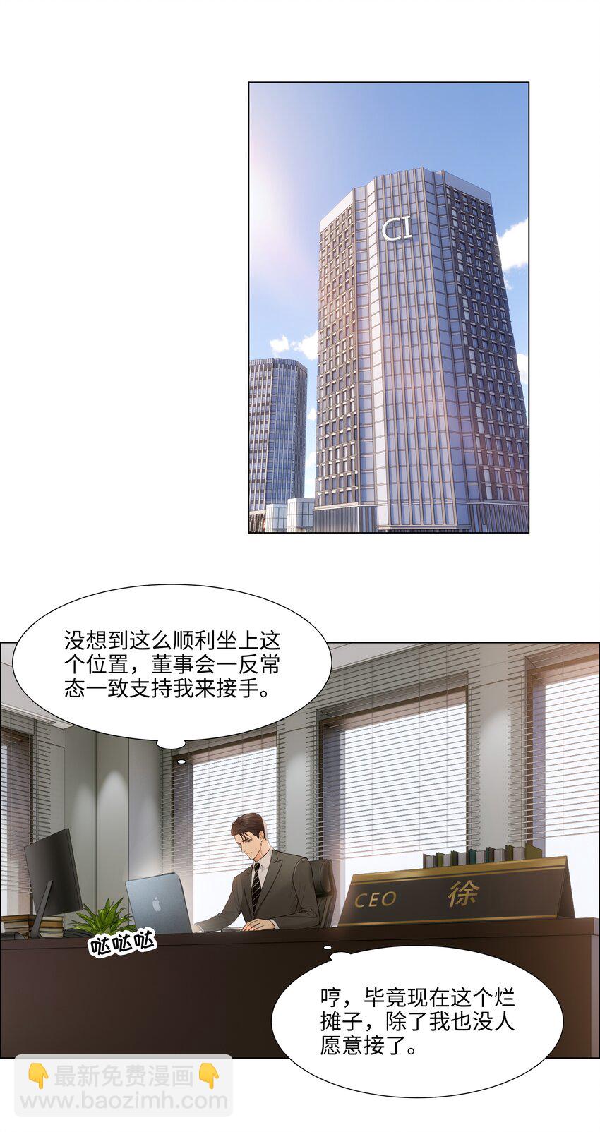 102 你并不孤单！-第107话