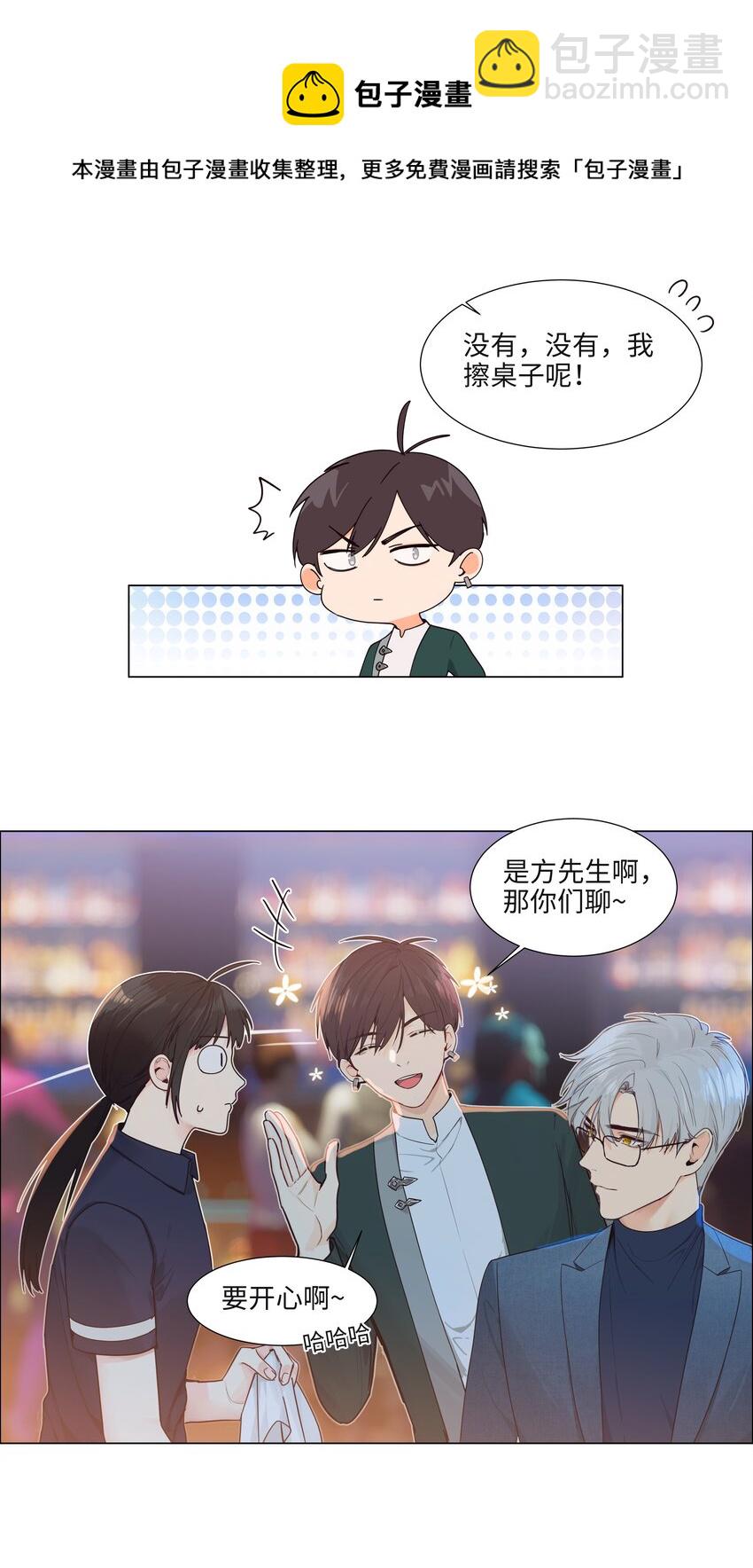 102 你并不孤单！-第107话