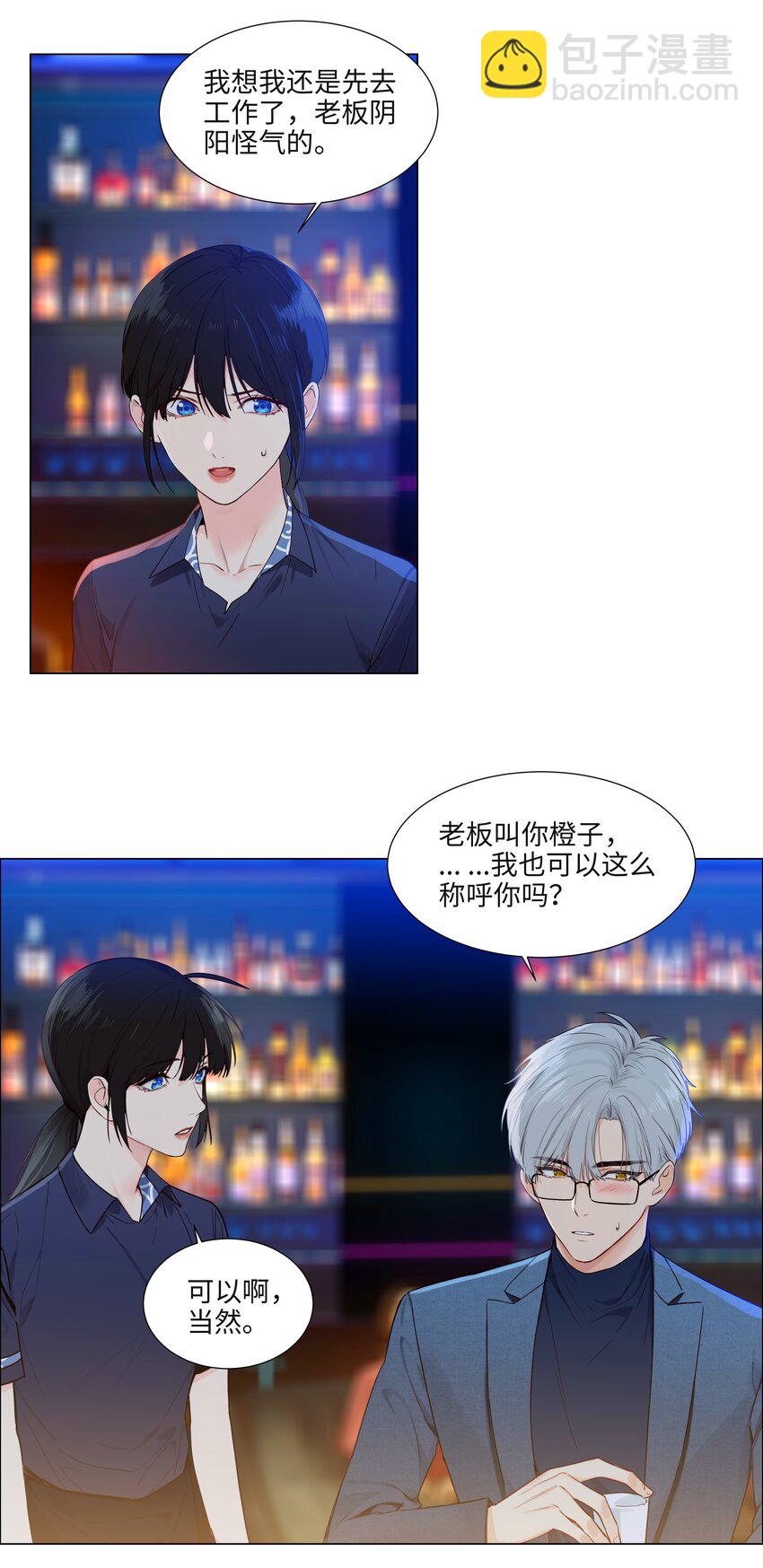 102 你并不孤单！-第107话