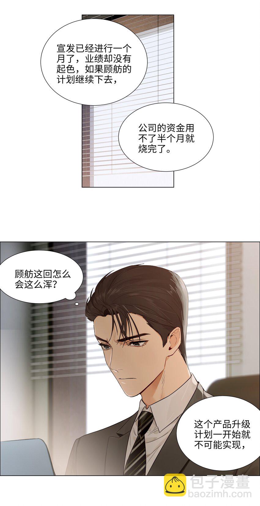 102 你并不孤单！-第107话