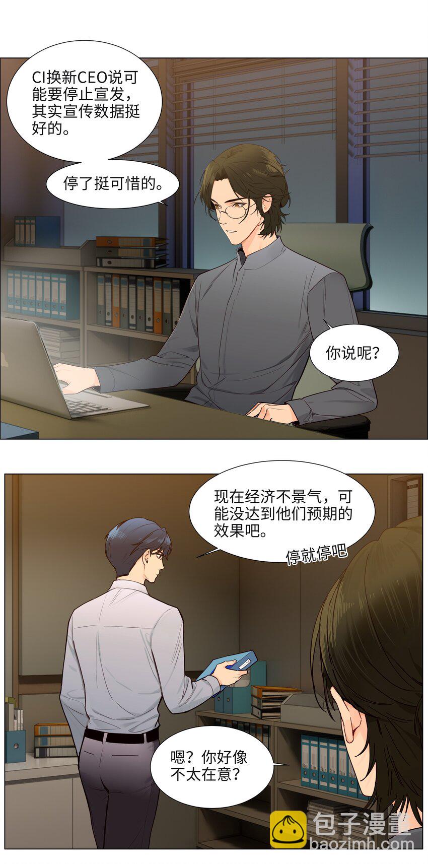 102 你并不孤单！-第107话
