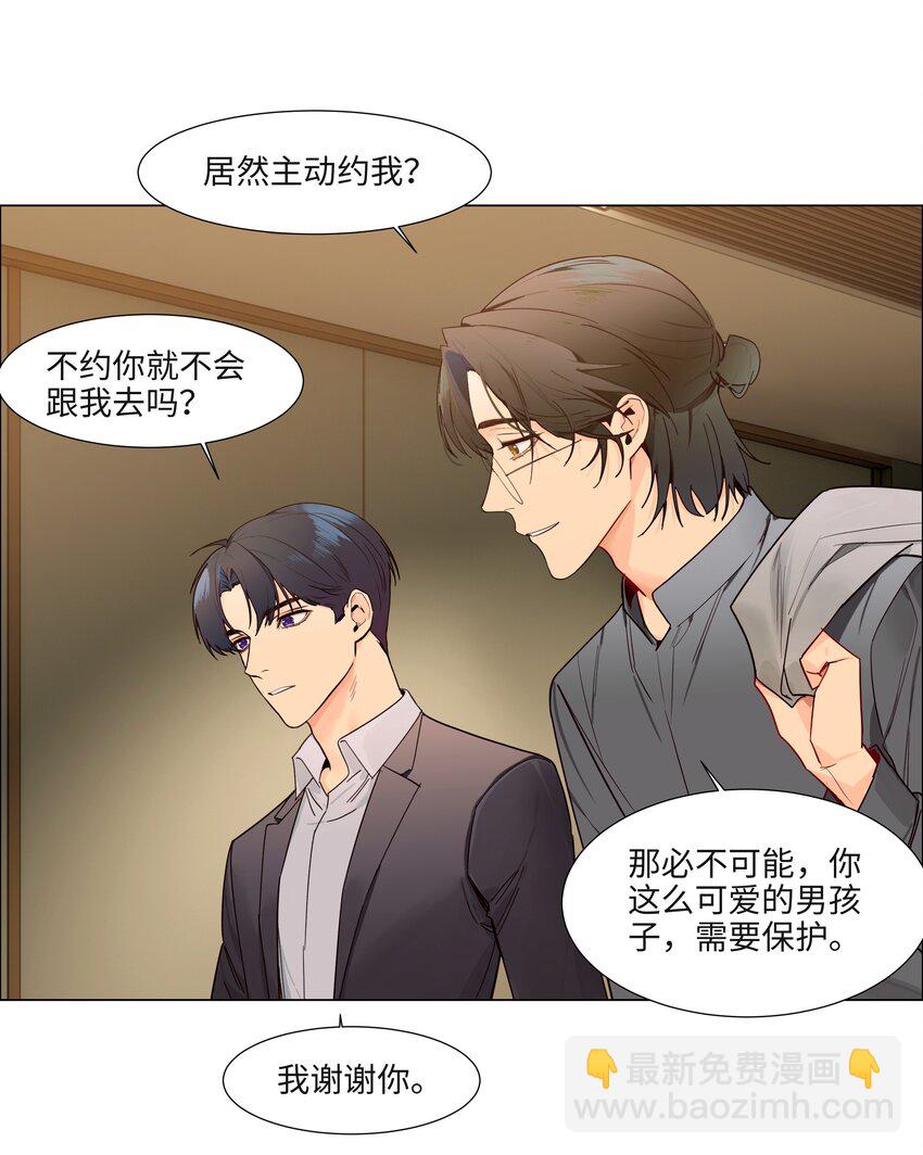 102 你并不孤单！-第107话