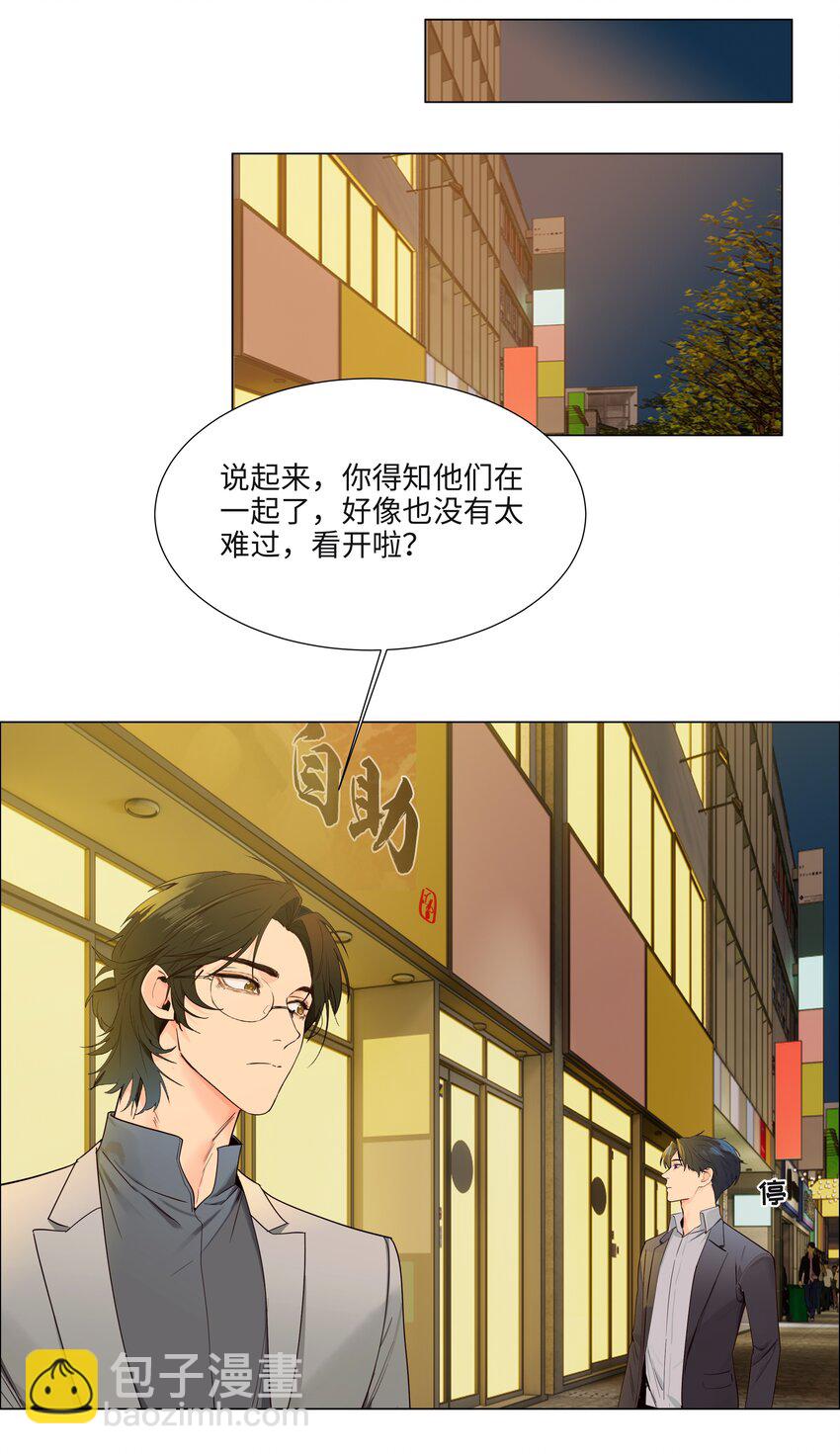 102 你并不孤单！-第107话