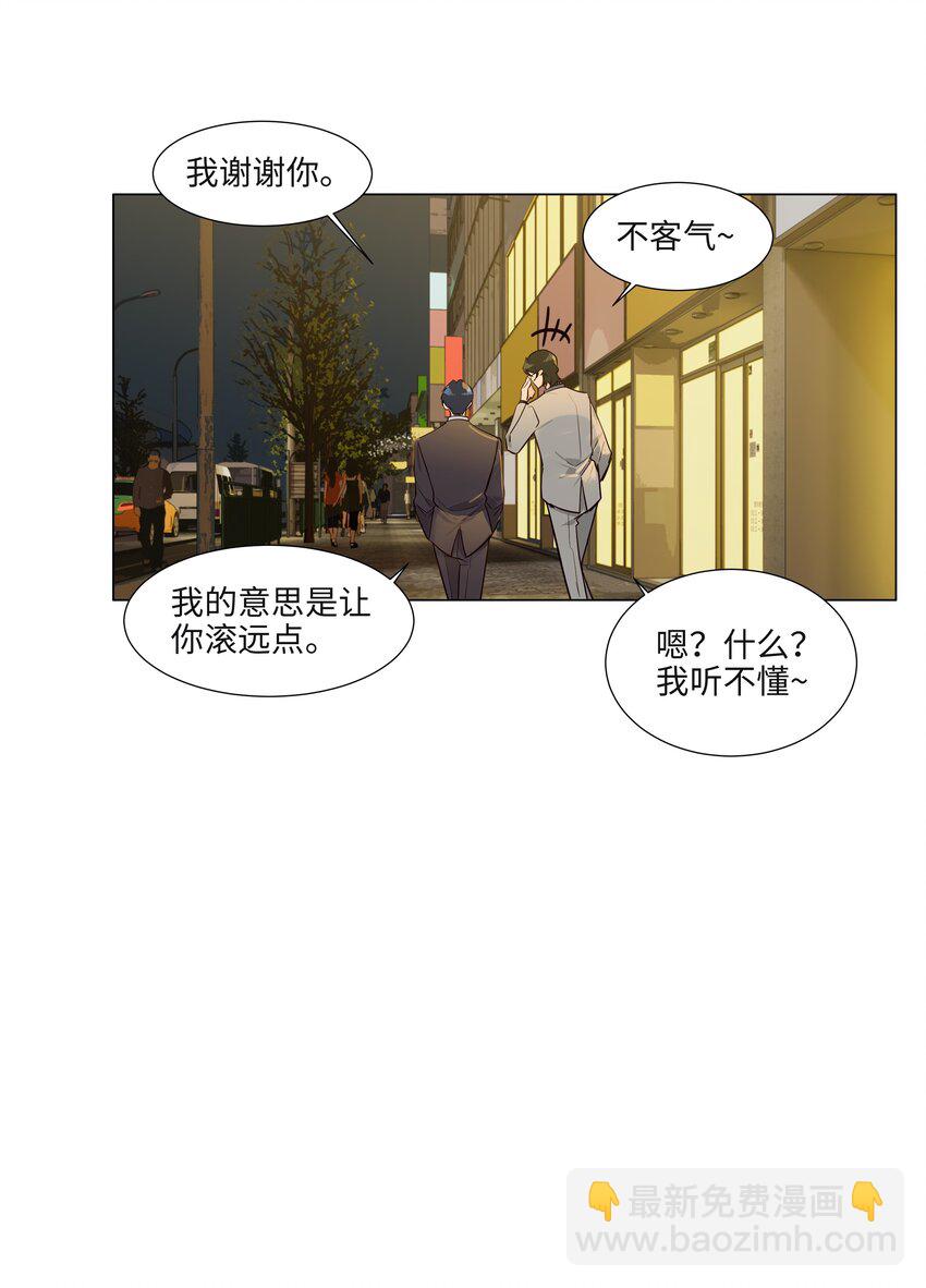 102 你并不孤单！-第107话