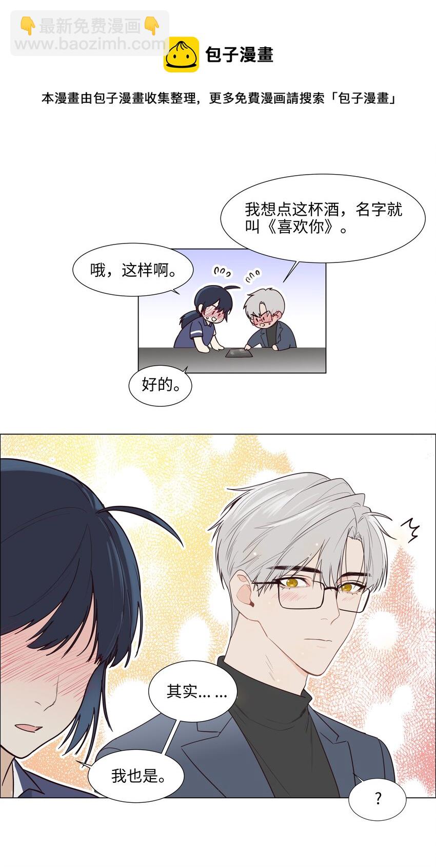 102 你并不孤单！-第107话