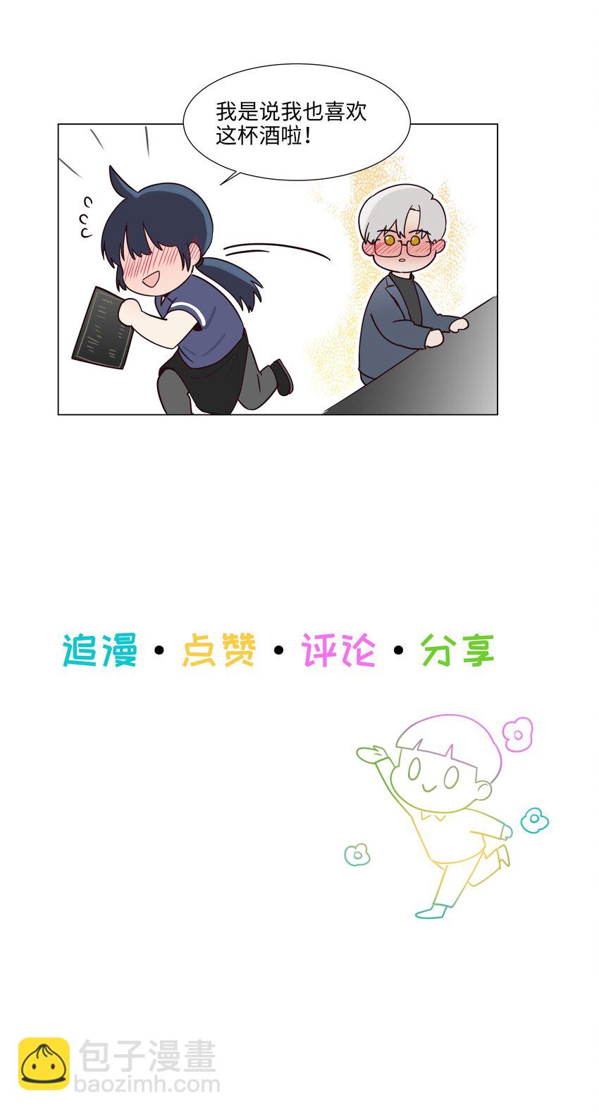 102 你并不孤单！-第107话