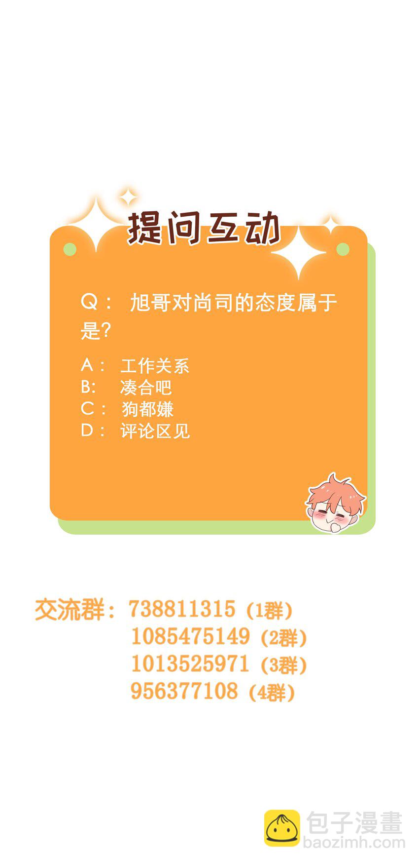 102 你并不孤单！-第107话